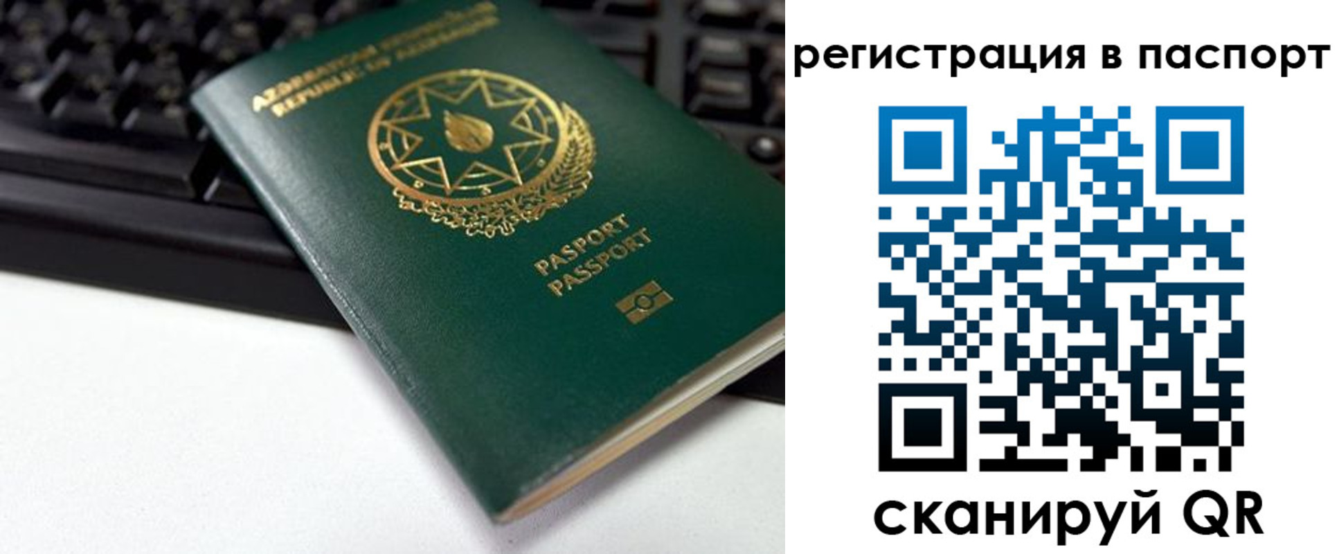 временная регистрация для всех в Шахунье