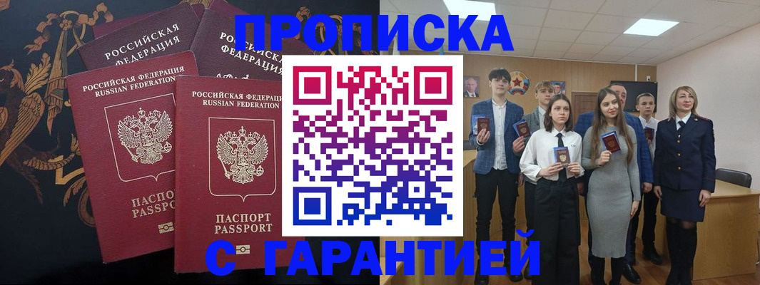 прописка поиск в Шахунье