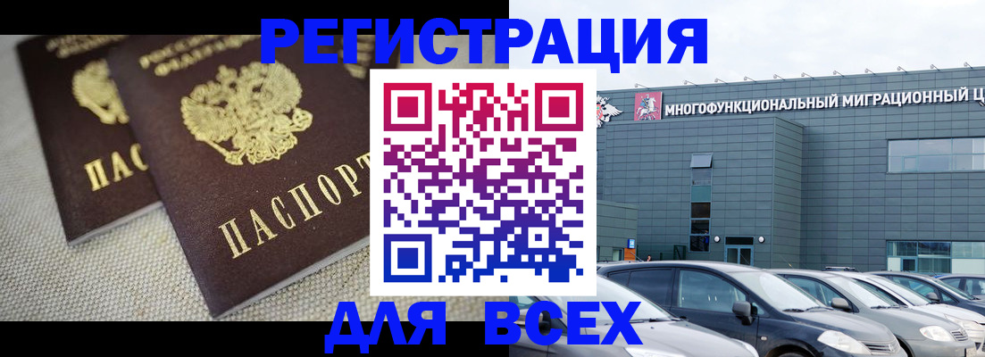 прописка 2025 в Шахунье