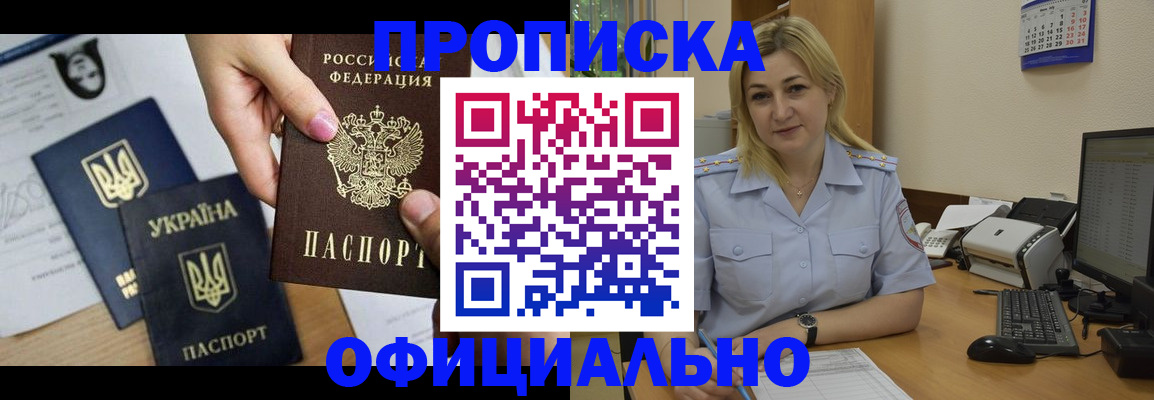 временная регистрация недорого в Шахунье