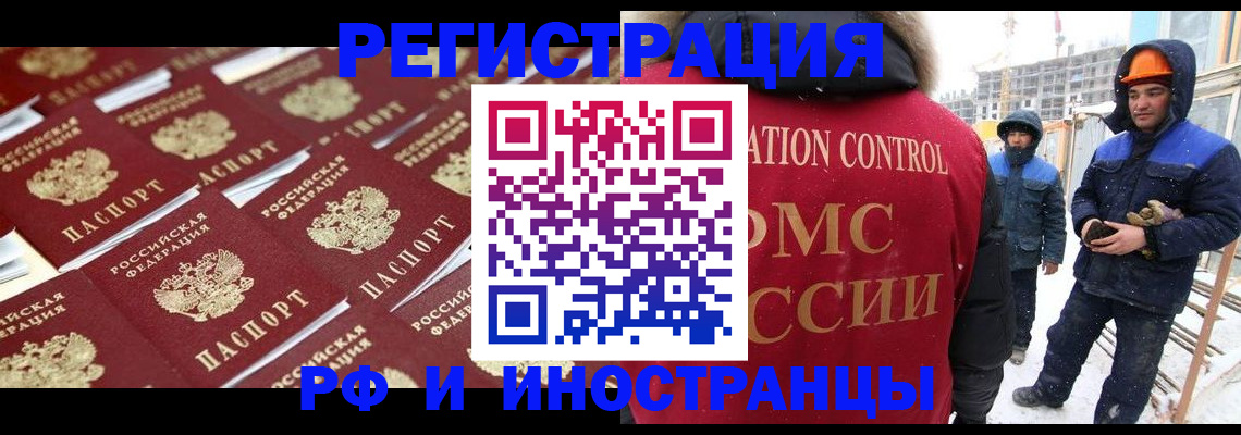 прописка иностранных граждан в Шахунье