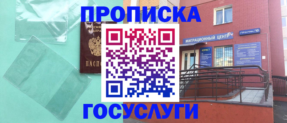 где прописаться в Шахунье