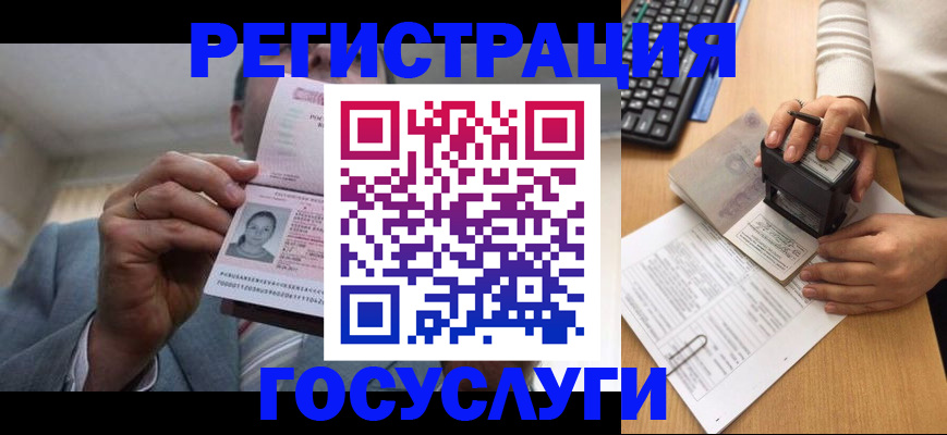 регистрация в Шахунье